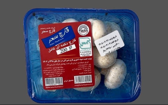 قارچ 200 گرم