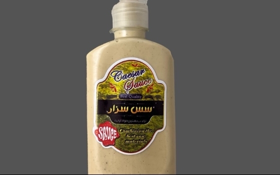 سس سزار رژیمی نیلو